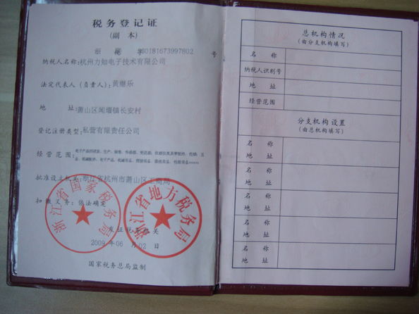 Китай Hangzhou lizhi electronic technology co.,Ltd Сертификаты